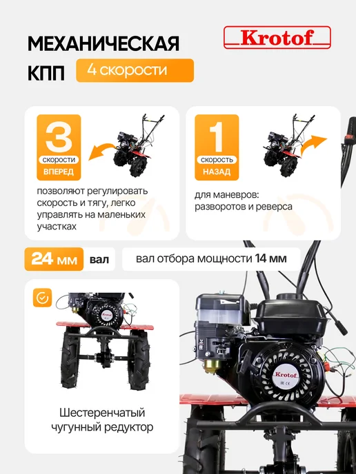 Krotof Мотоблок бензиновый TLR1100L 7 л.с, редукторный, КПП, 7 л, фото 2
