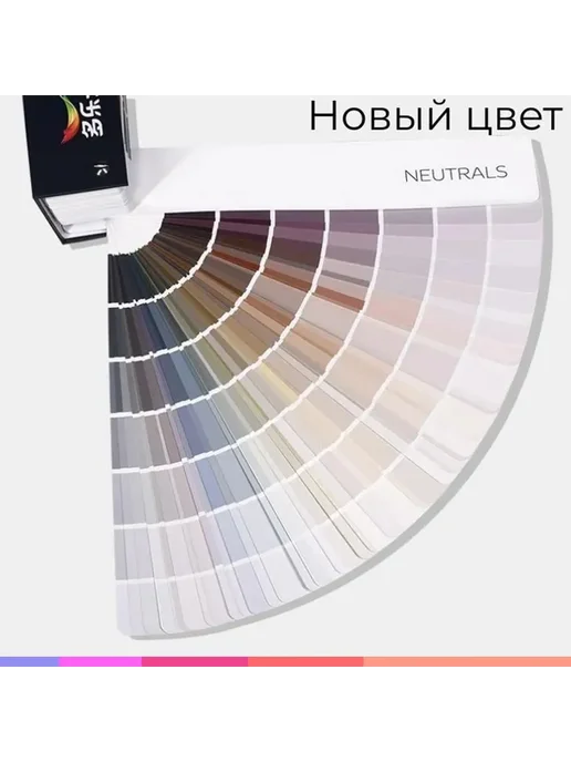 Веер Dulux CP-5 (2079 цветов), Каталог отделочных материалов, 2079 цв., фото 4