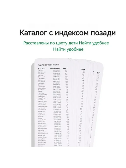 Веер Dulux CP-5 (2079 цветов), Каталог отделочных материалов, 2079 цв., фото 6