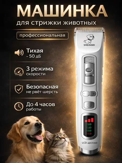 JennyPet Машинка для стрижки собак и кошек мощная, черный