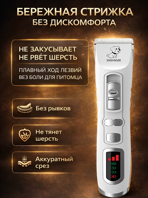 JennyPet Машинка для стрижки собак и кошек мощная, черный, фото 3