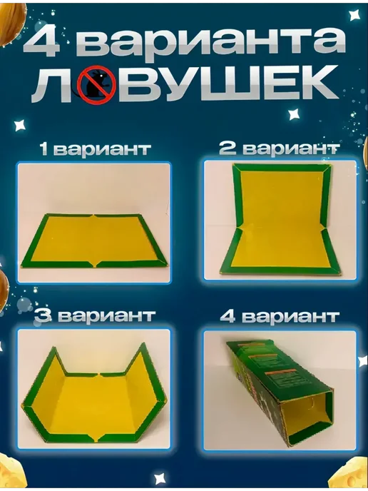 Клеевая мышеловка, ловушка для крыс и мышей 5 штук, зеленый, 10 шт, фото 2