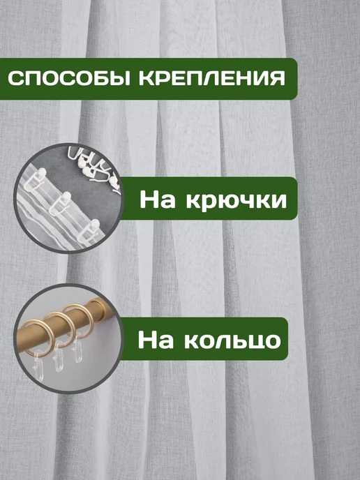 Тюль в гостиную и спальню 200х250 под лен готовая на ленте, 200x250, фото 3