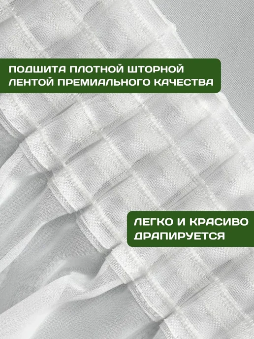 Тюль в гостиную и спальню 200х250 под лен готовая на ленте, 200x250, фото 4