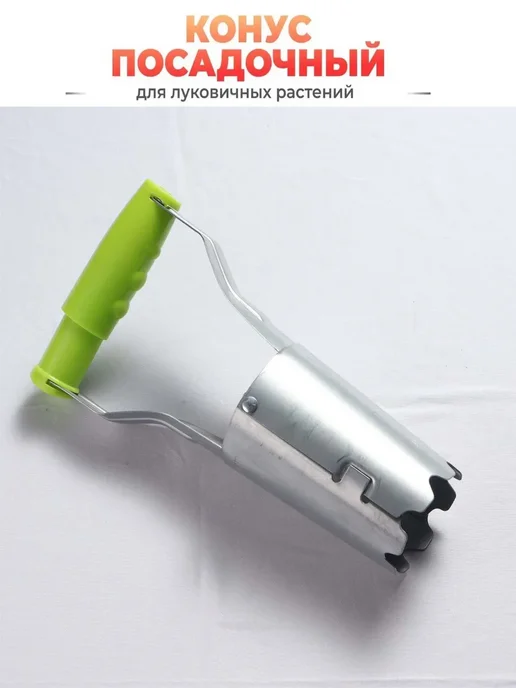 Сеялка ручная для посадки лука и рассады, вариант