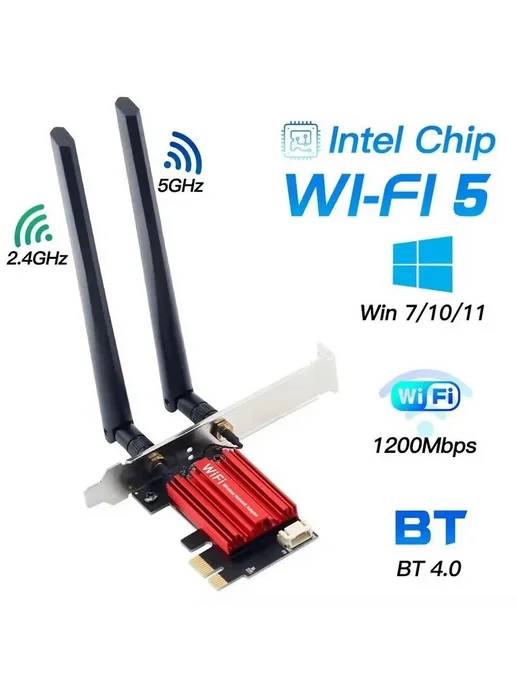 WiFi 5 адаптер AC1200 PCI-E 2 4 5 ГГц с Bluetooth 4 0, вариант, фото 7