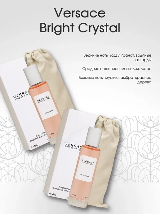 Мини духи 40мл Духи Versace Bright Crystal 40мл, 40 мл, 40 мл, фото 2