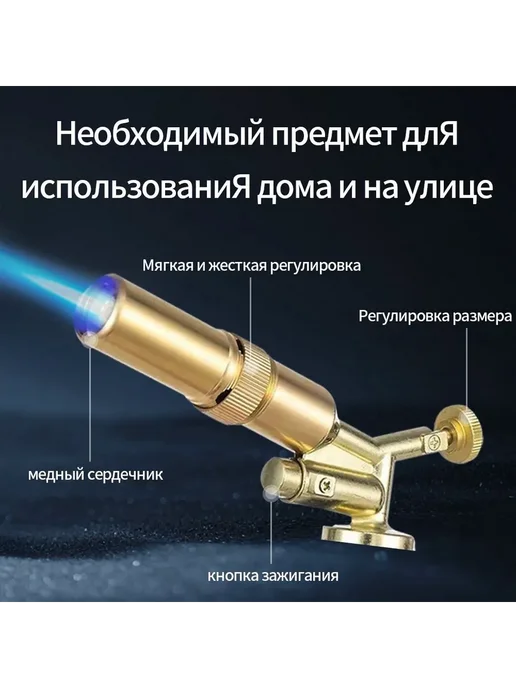 Газовая горелка LINKCO с пьезоподжигом Медь, вариант