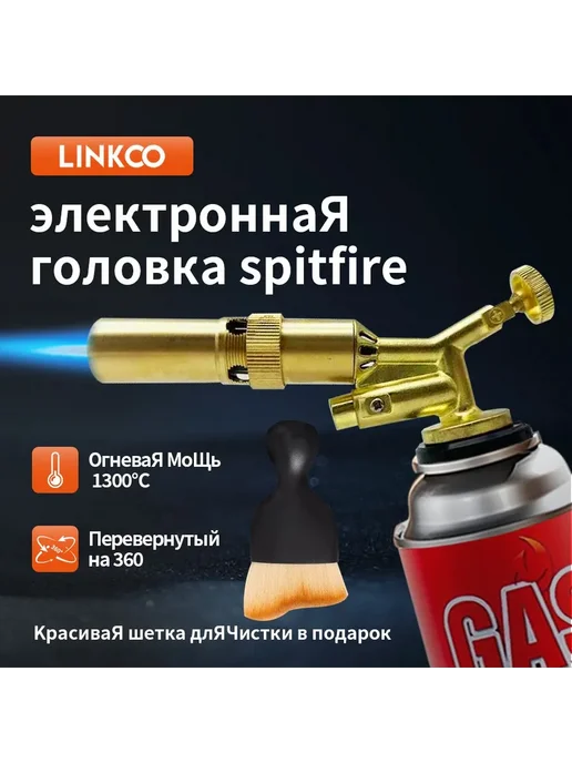 Газовая горелка LINKCO с пьезоподжигом Медь, вариант, фото 2