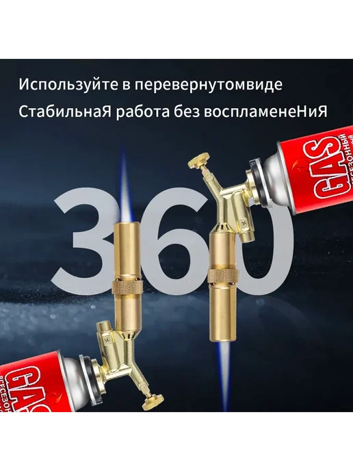 Газовая горелка LINKCO с пьезоподжигом Медь, вариант, фото 3