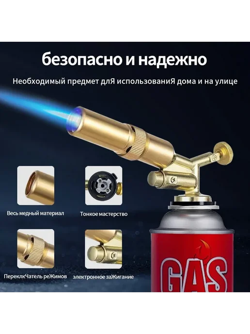 Газовая горелка LINKCO с пьезоподжигом Медь, вариант, фото 5