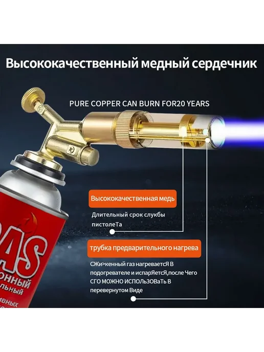 Газовая горелка LINKCO с пьезоподжигом Медь, вариант, фото 6