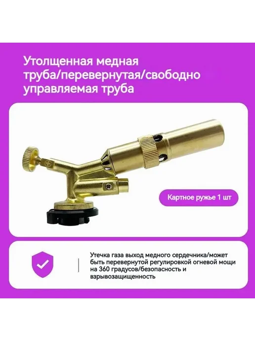 Газовая горелка LINKCO с пьезоподжигом Медь, вариант, фото 8