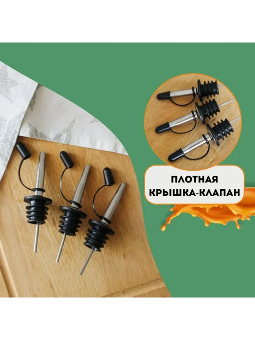 Дозатор для напитков 3 шт. Серебристый, 3 шт, фото 5
