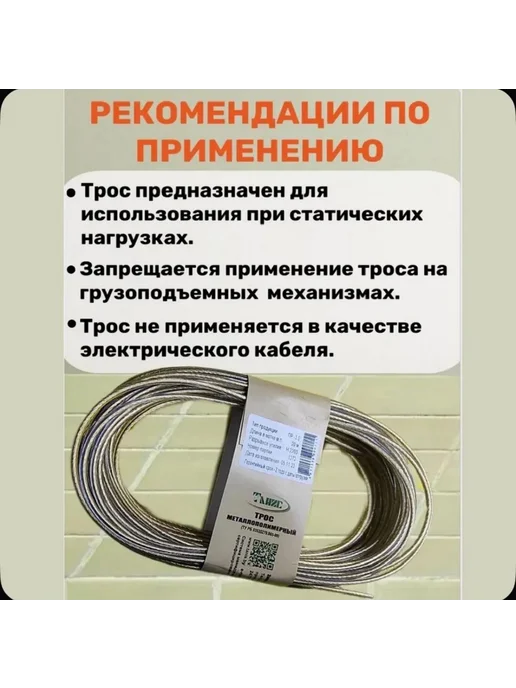 Трос металлополимерный армированный бельевой-2мм- 20метров, 20 м, фото 5