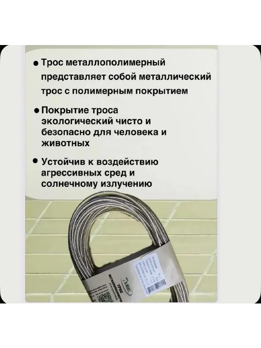 Трос металлополимерный армированный бельевой-2мм- 20метров, 20 м, фото 7