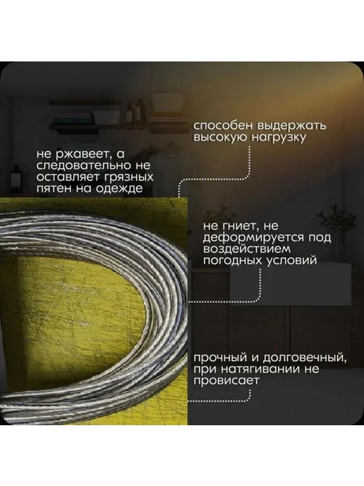 Трос металлополимерный армированный бельевой-2мм- 20метров, 20 м, фото 8