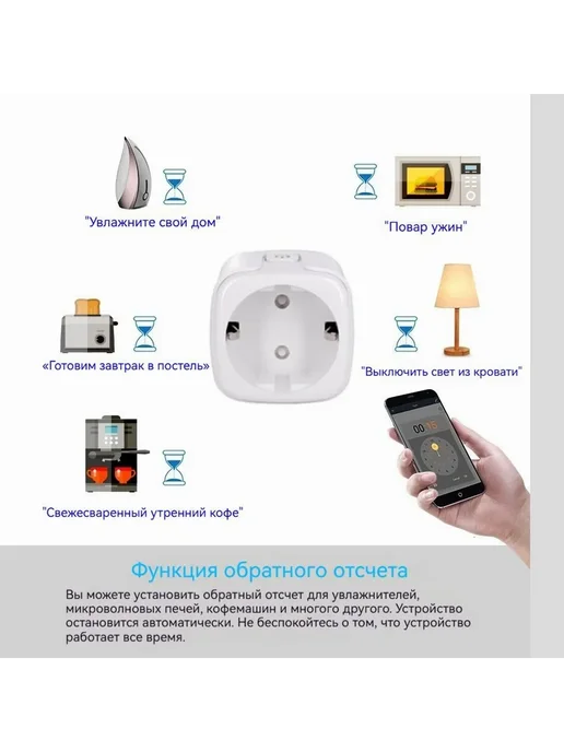Умная розетка WI-FI 16А Термокварц Белый, белый, фото 2
