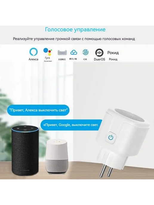 Умная розетка WI-FI 16А Термокварц Белый, белый, фото 5