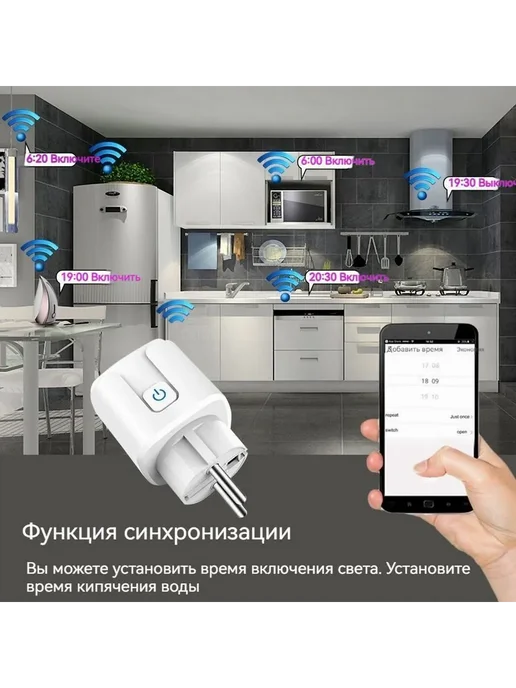 Умная розетка WI-FI 16А Термокварц Белый, белый, фото 6