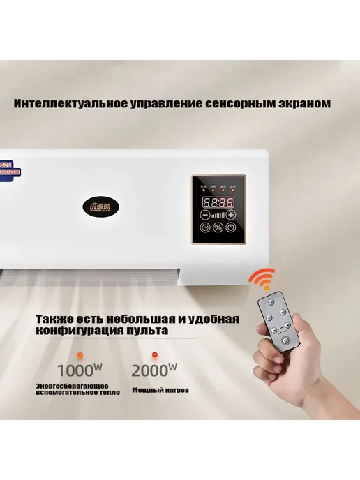 Керамический тепловентилятор настенный, 2000 Вт Белый, 2000 Вт, фото 2
