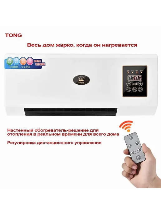 Керамический тепловентилятор настенный, 2000 Вт Белый, 2000 Вт, фото 8