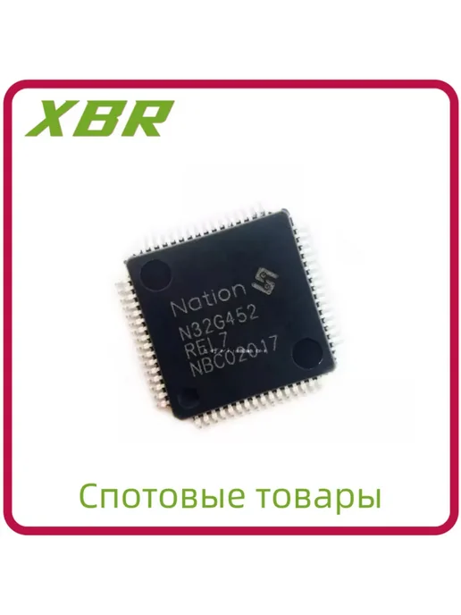 Микроконтроллер N32G452REL7 LQFP-48, 2 шт 2, 2 шт