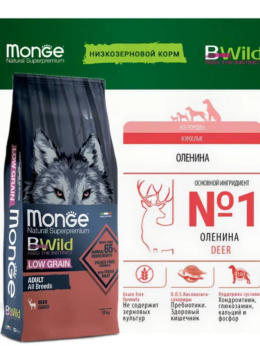 Сухой корм Monge (Монж) Dog Bwild для собак, взрослые, оленина, 12 кг