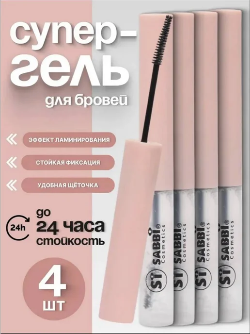 MyBeautyShop Гель для бровей 4шт, 4 шт