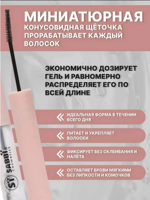 MyBeautyShop Гель для бровей 4шт, 4 шт, фото 2