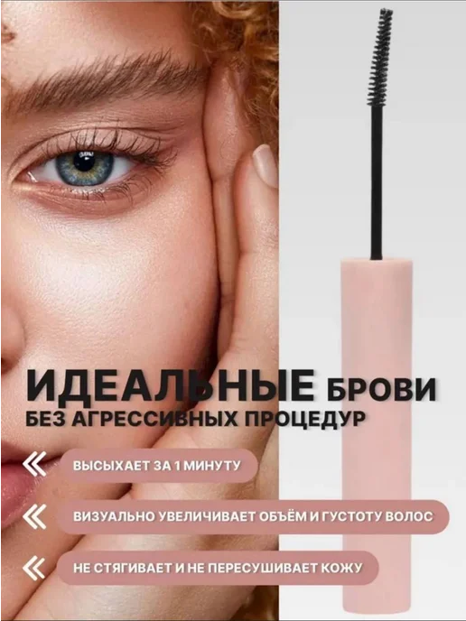 MyBeautyShop Гель для бровей 4шт, 4 шт, фото 4