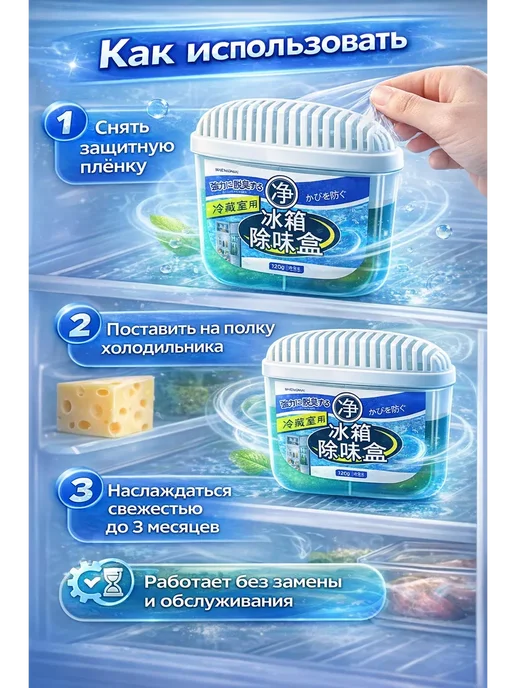 ARUbrand Дезодоратор для холодильника 120 г, 120 г, фото 4