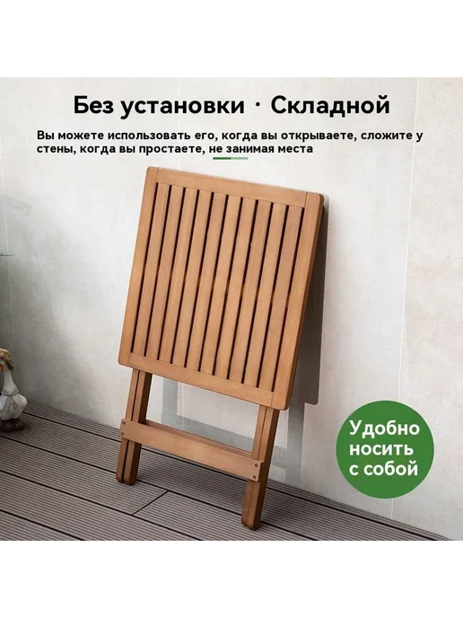Складной стол для сада Массив сосны 48х63х48 см, 48x63x48 см, фото 5