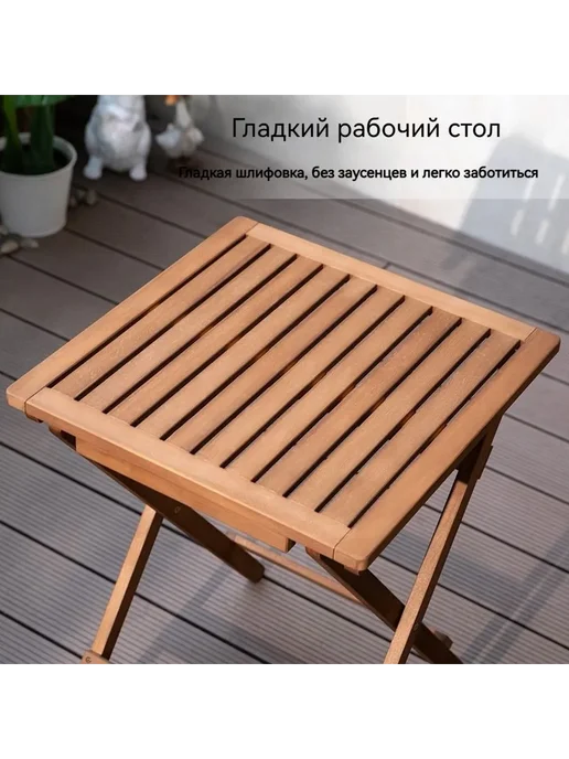 Складной стол для сада Массив сосны 48х63х48 см, 48x63x48 см, фото 6