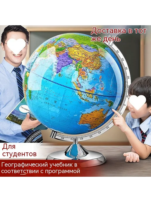 Глобус 25cm, 25cm, в упаковке 900 г, фото 2