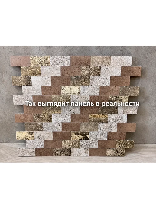 Самоклеящаяся 3D панель для стен декоративная, вариант, фото 5