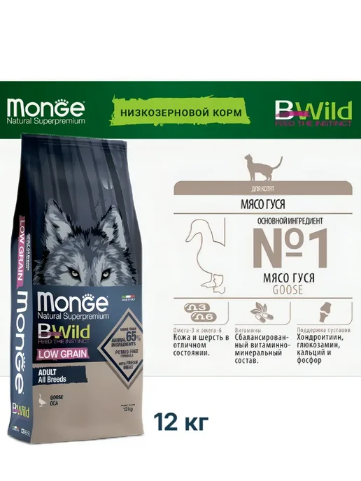 Сухой корм Monge (Монж) Гусем для собак, взрослые, 12 кг