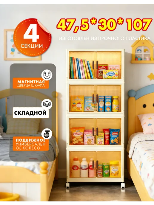 Супершкаф-трансформер на 4 секций, белый