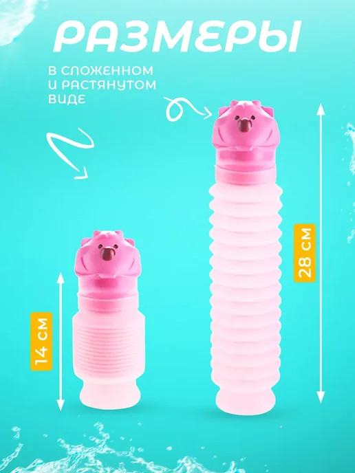 Писсуар детский дорожный походный портативный, розовый, фото 2