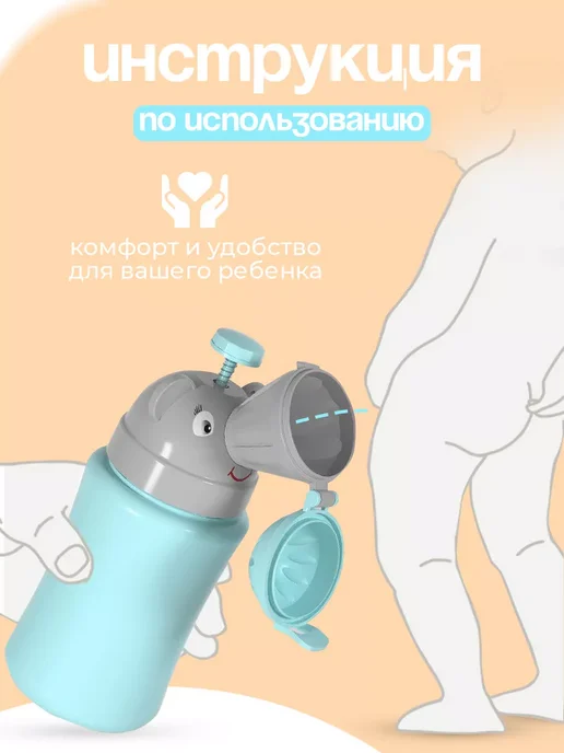 Писсуар детский дорожный походный портативный, голубой, фото 2