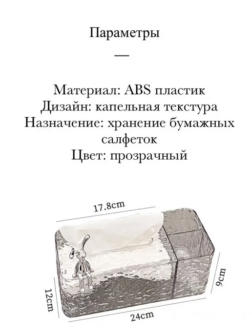 Салфетница ABS пластик Прозрачный 1 шт. салфетница, 1 шт, фото 3