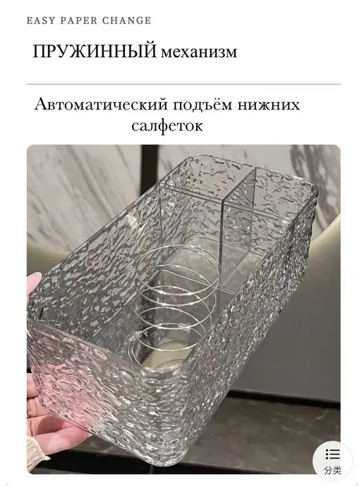 Салфетница ABS пластик Прозрачный 1 шт. салфетница, 1 шт, фото 8