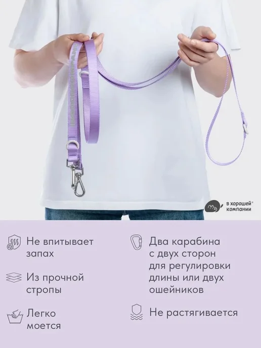 IN GOOD COMPANY Поводок для собак средних и крупных пород, кошек, енотов 3м, 3 м, фото 4
