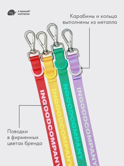 IN GOOD COMPANY Поводок для собак средних и крупных пород, кошек, енотов 3м, 3 м, фото 7