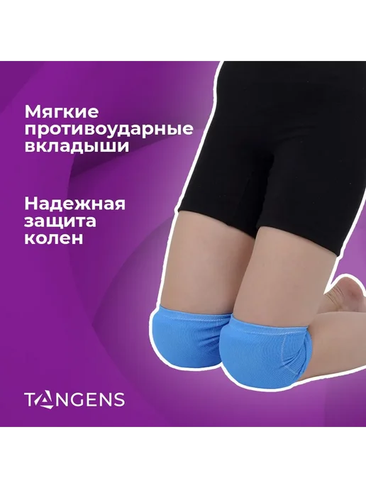 Наколенники для гимнастики L, бирюзовый, в упаковке 100 г, фото 2