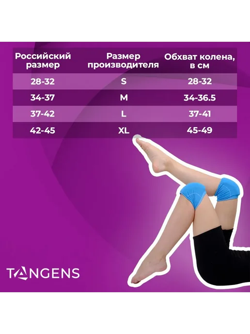 Наколенники для гимнастики L, бирюзовый, в упаковке 100 г, фото 3