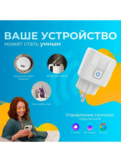 Умная Wi-Fi розетка с счетчиком, белый белая, белый, фото 3