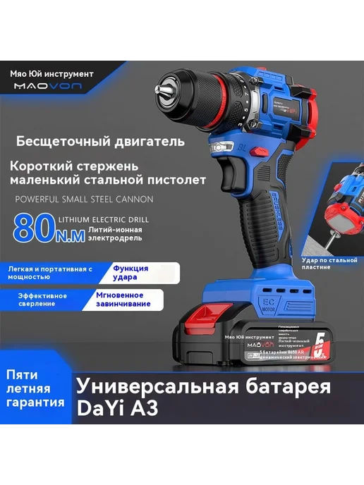Электрическая отвертка 21 В один электрический, Электрическая отвертка 21 В, фото 2