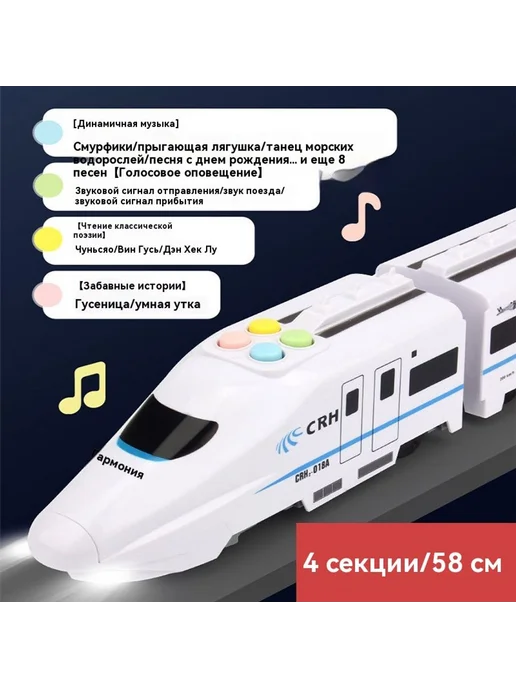 Модель движущегося автомобиля Гармония, вариант