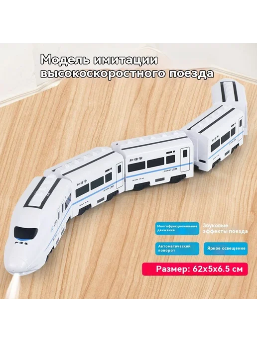 Модель движущегося автомобиля Гармония, вариант, фото 5